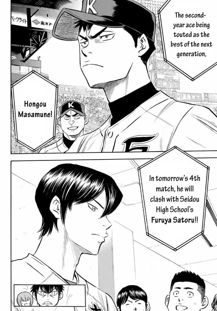 Daiya no A - Act II Chapter 3 20